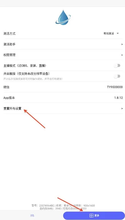 听雨游戏厅2官方正版截图2