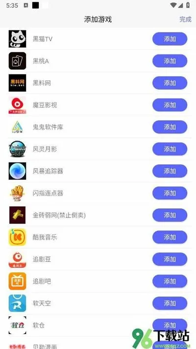 听雨游戏厅2官方正版截图4