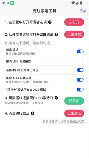 听雨游戏厅2软件怎么激活 听雨游戏厅2软件怎么激活