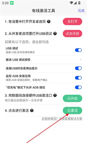 听雨游戏厅2软件怎么激活 听雨游戏厅2软件怎么激活
