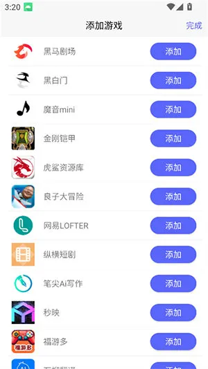 听雨游戏厅2软件怎么激活 听雨游戏厅2软件怎么激活