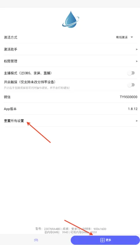 听雨游戏厅2软件怎么激活 听雨游戏厅2软件怎么激活