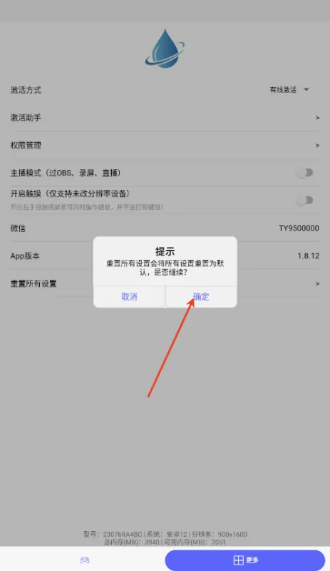 听雨游戏厅2软件怎么激活 听雨游戏厅2软件怎么激活