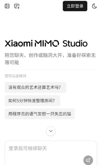小米MiMo大模型怎么用