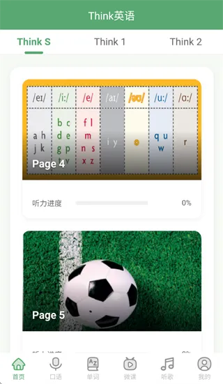 Think英语app怎么用: Think英语app怎么用: