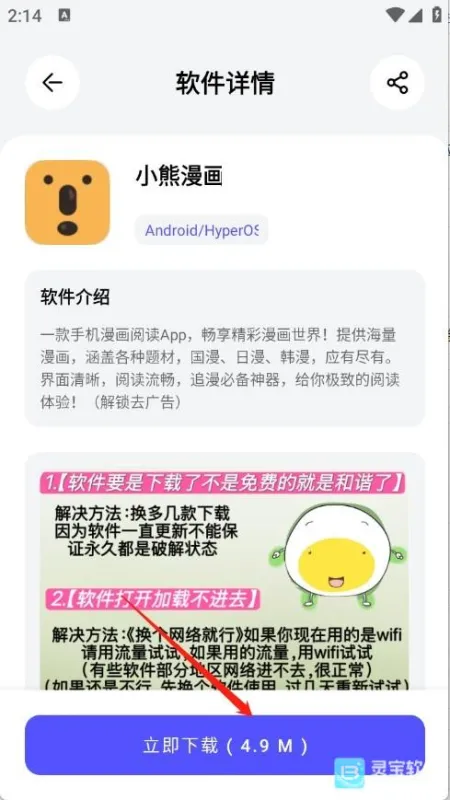蛋蛋分享库app使用方式 蛋蛋分享库app使用方式