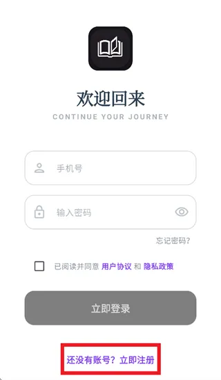 耘书阅读app怎么注册: 耘书阅读app怎么注册: