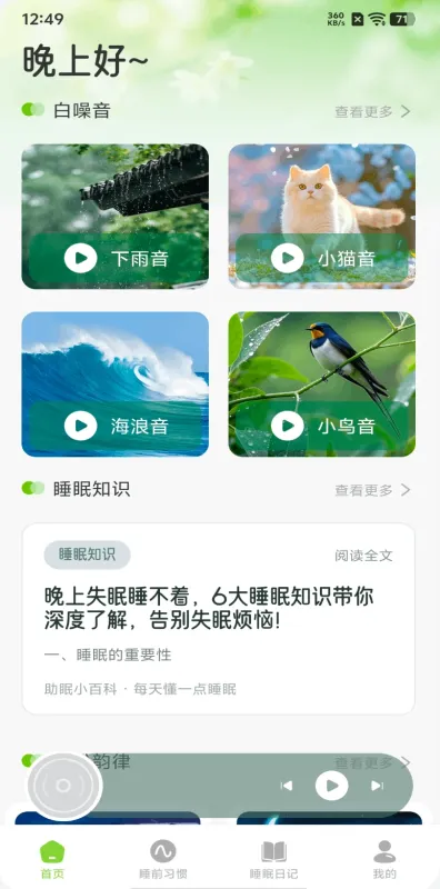 爱盒甜梦app怎么用: 爱盒甜梦app怎么用: