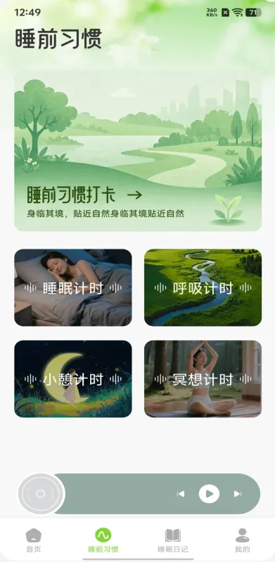 爱盒甜梦app怎么用: 爱盒甜梦app怎么用:
