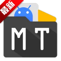 明神自用MT管理器
