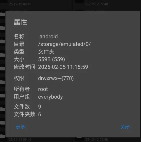 明神自用MT管理器 明神自用MT管理器