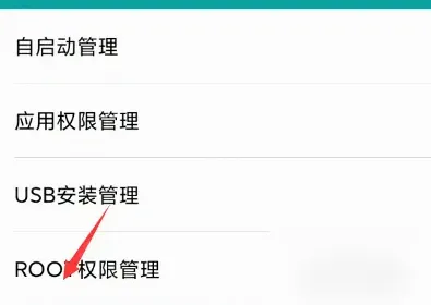 mt管理器如何授予root权限 mt管理器如何授予root权限
