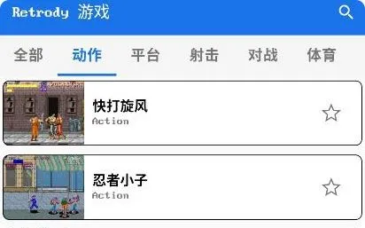 Retrody复古游戏模拟器怎么用