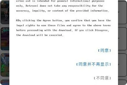 Retrody复古游戏模拟器怎么用