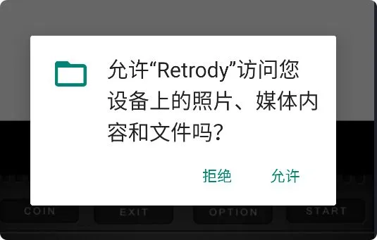 Retrody复古游戏模拟器怎么用