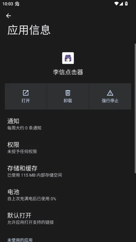 李信点击器拳头版怎么用: 李信点击器拳头版怎么用: