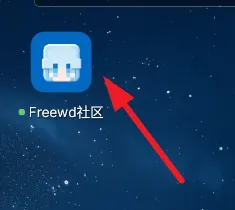 Freewd社区怎么用 Freewd社区怎么用