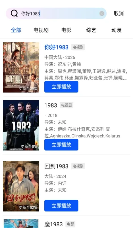瞬启视频追剧纯净版怎么看电视剧: 瞬启视频追剧纯净版怎么看电视剧: