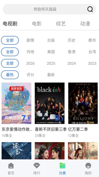 瞬启视频追剧纯净版亮点: 瞬启视频追剧纯净版亮点: