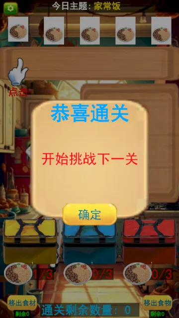 哈基米的餐厅官方正版怎么玩 哈基米的餐厅官方正版怎么玩