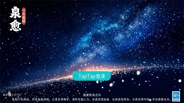 泉愈