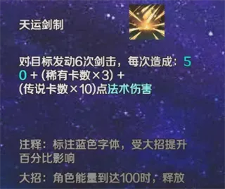斗岁