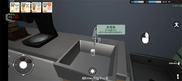 奶茶店模拟器