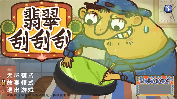 翡翠刮刮刮：从新手掌柜到玉石行家的经营指南