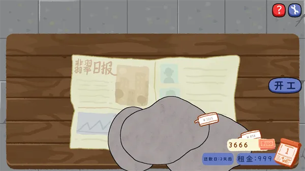翡翠刮刮刮：从新手掌柜到玉石行家的经营指南
