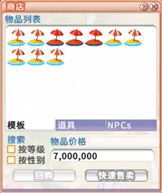 飞飞:无限宇宙国际服