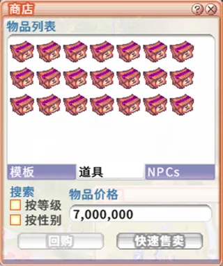飞飞:无限宇宙国际服