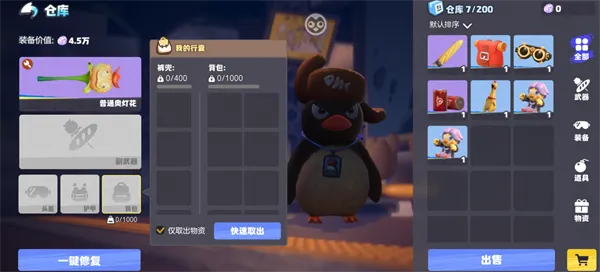 奥星热浪