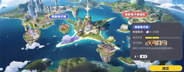 奥星热浪