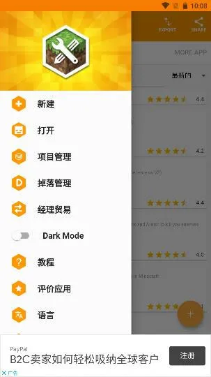mod制作教程 mod制作教程
