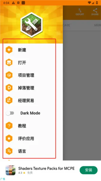 我的世界mod制作器2026最新版怎么玩 我的世界mod制作器2026最新版怎么玩