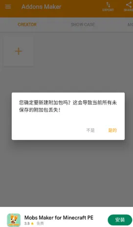 我的世界mod制作器 我的世界mod制作器