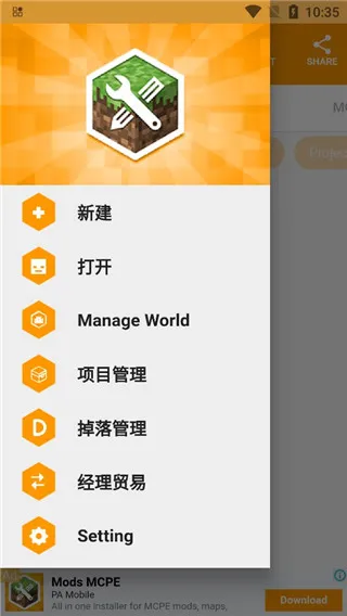 我的世界mod制作器怎么调中文: 我的世界mod制作器怎么调中文: