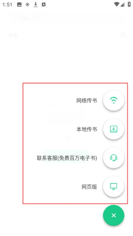 妙招阅读器app官方版使用教程 妙招阅读器app官方版使用教程