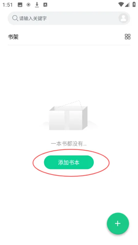妙招阅读器app官方版使用教程 妙招阅读器app官方版使用教程