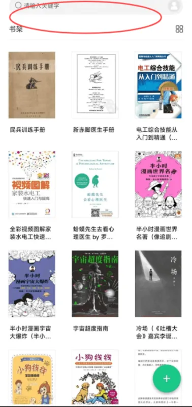 妙招阅读器app官方版使用教程 妙招阅读器app官方版使用教程