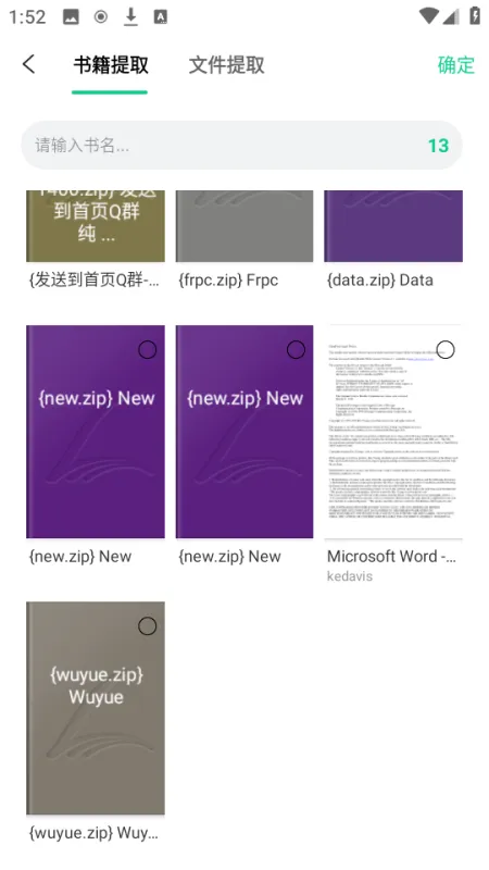 妙招阅读器app官方版使用教程 妙招阅读器app官方版使用教程