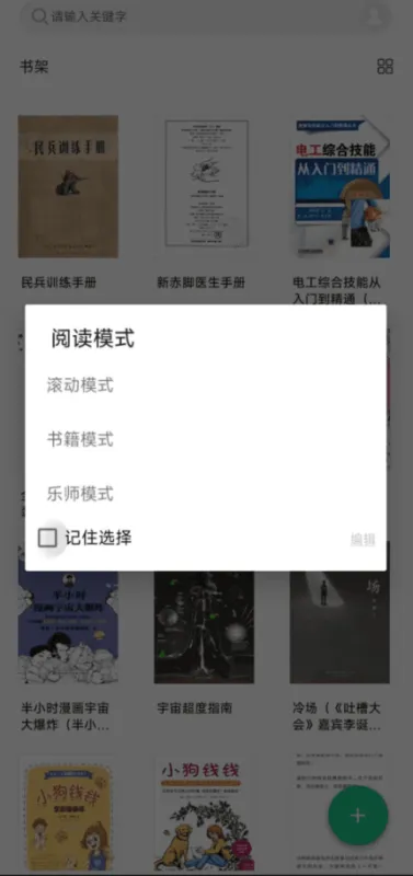 妙招阅读器app官方版使用教程 妙招阅读器app官方版使用教程