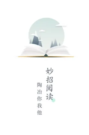 妙招阅读器 妙招阅读器