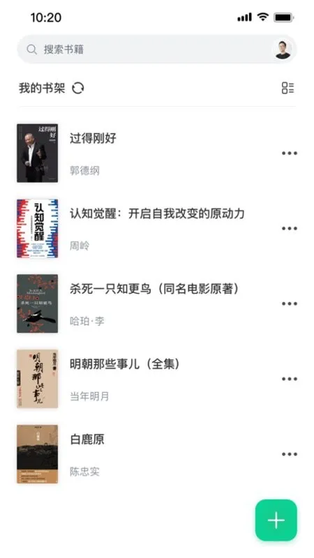 妙招阅读器旧版