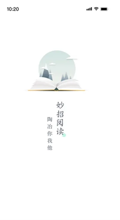 妙招阅读app纯净版怎么使用？