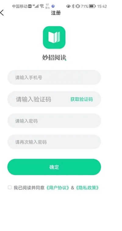 妙招阅读app纯净版怎么使用？