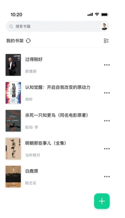 妙招阅读app纯净版怎么使用？