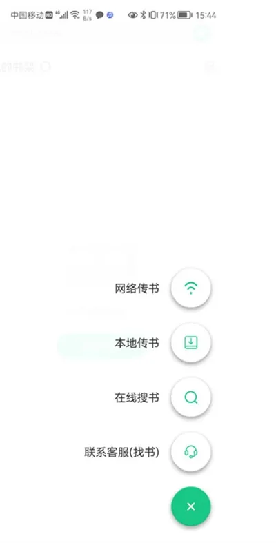 妙招阅读app纯净版怎么使用？