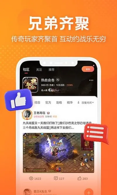 贪玩世界盒子2026最新版截图2