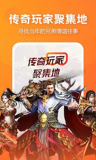 贪玩世界盒子2026最新版截图4